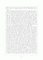 몽골 전설, 민담과 신화 7페이지