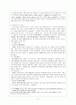 몽골 전설, 민담과 신화 16페이지
