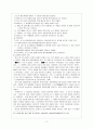 몽골 전설, 민담과 신화 18페이지