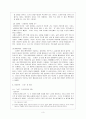 심청전 작품설명과 현대적 관점에서 본 심청전의 인물들 이청준의 눈길과 비교  4페이지