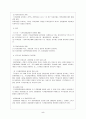 자치경찰제도 6페이지