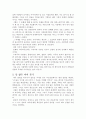 인생을 살면서 해야할 25가지 5페이지