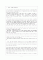 [논문] 한국의 신화  2페이지