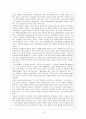 [논문] 한국의 신화  4페이지