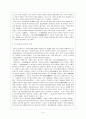 [논문] 한국의 신화  5페이지