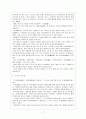 [논문] 한국의 신화  8페이지
