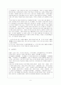 [논문] 한국의 신화  9페이지