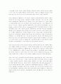 유기농에 관한 레포트 11페이지