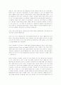 유기농에 관한 레포트 12페이지