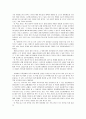 [사회과학] 사다리 걷어차기를 읽고  6페이지
