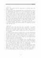 과학의시대 3페이지