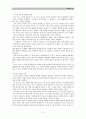 과학의시대 4페이지