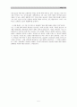 과학의시대 5페이지