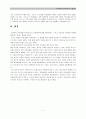 교육과정과 학습지도의 기본원리 7페이지