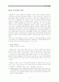 교육기획론 4페이지