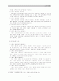 교육기획론 7페이지