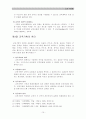 교육기획론 10페이지