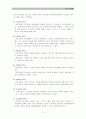 교육기획론 11페이지