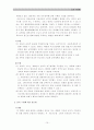 교육기획론 15페이지