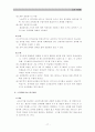 교육기획론 17페이지