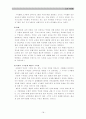 교육기획론 18페이지