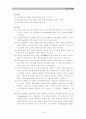 교육기획론 19페이지