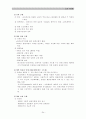 교육기획론 24페이지