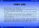 자성 나노입자의 생체재료의 응용 21페이지