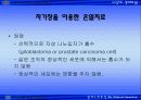자성 나노입자의 생체재료의 응용 54페이지