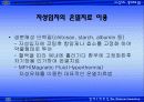 자성 나노입자의 생체재료의 응용 60페이지