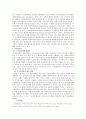 우주무덤에 대한 모색 및 현실화 연구 9페이지