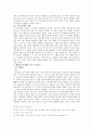 우주무덤에 대한 모색 및 현실화 연구 12페이지