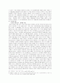 우주무덤에 대한 모색 및 현실화 연구 18페이지
