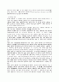 미생물의 배양과 멸균 6페이지