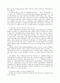 한국과 일본의 지역사회복지 역사 비교 5페이지