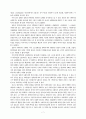 한국과 일본의 지역사회복지 역사 비교 7페이지