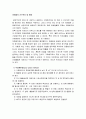미생물의 순수분리 및 배양 1페이지