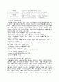 생체재료 DDS 2페이지