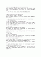 소독과 멸균 [자연과학]  2페이지