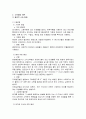 소독과 멸균 [자연과학]  3페이지
