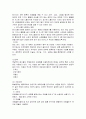 소독과 멸균 [자연과학]  5페이지