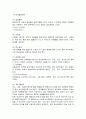 소독과 멸균 [자연과학]  6페이지
