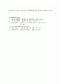 소독과 멸균 [자연과학]  7페이지