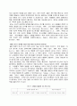 아스퍼거 증후군과 사회성 발달 6페이지