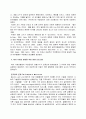 아스퍼거 증후군과 사회성 발달 8페이지