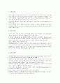 만화의 역사 4페이지