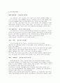 만화의 역사 5페이지