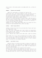 만화의 역사 6페이지
