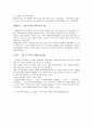만화의 역사 7페이지
