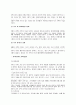 사회복지-가족사정시의 조사사항 2페이지